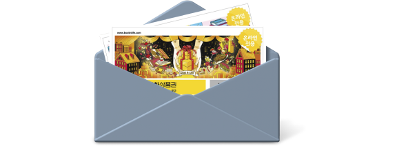 도서문화상품권